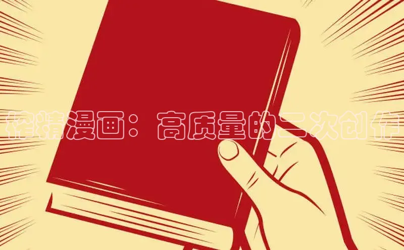 女神漫画免费下拉式漫画